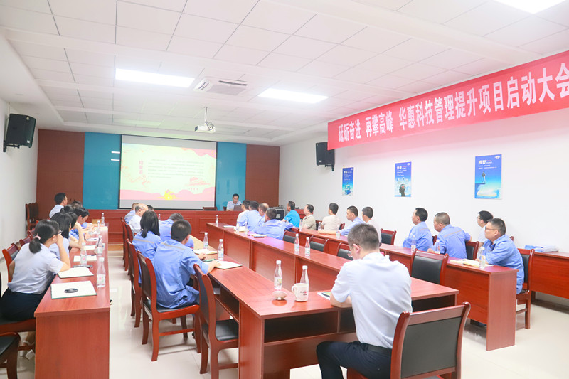 學習改革開放史，增強奮進新力量！——華惠公司黨支部集中學習改革開放史